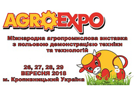 Міжнародна агропромислова виставка з польовою демонстрацією техніки AGROEXPO