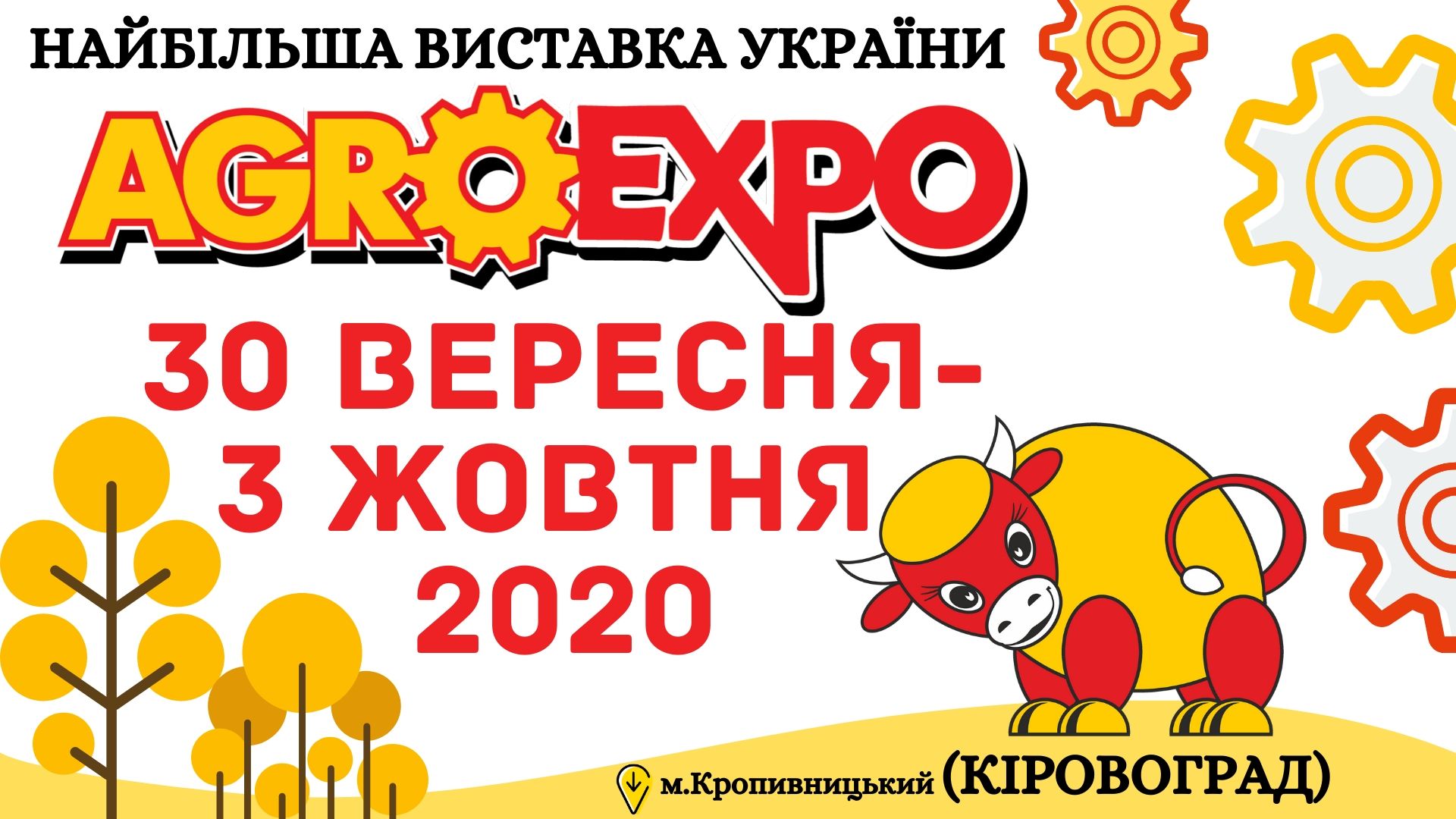 AGROEXPO-2020
