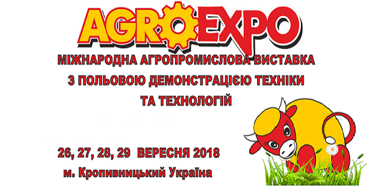Міжнародна агропромислова виставка з польовою демонстрацією техніки AGROEXPO-2018