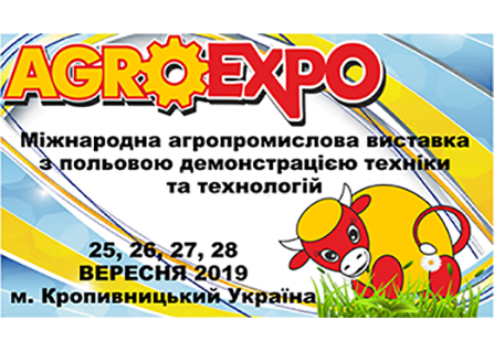 Міжнародна агропромислова виставка з польовою демонстрацією техніки AGROEXPO-2019